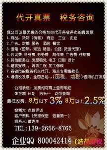 蘇州的日用百貨發票稅點是多少可查明細的
