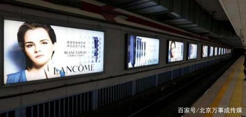 北京地鐵站廣告投放多少錢(qián)