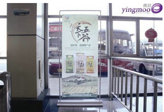 山東省濱州市汽車(chē)總站室內(nèi)展架廣告位圖片_高清圖_細(xì)節(jié)圖-北京鷹目網(wǎng)絡(luò)科技 -