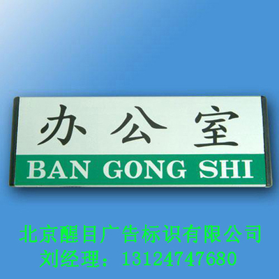 北京醫療標識標牌，專注品質與醒目的專業服務