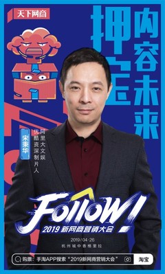 【活動】預(yù)言 2019 互聯(lián)網(wǎng)營銷風(fēng)向,新網(wǎng)商大會 26 日現(xiàn)場約!