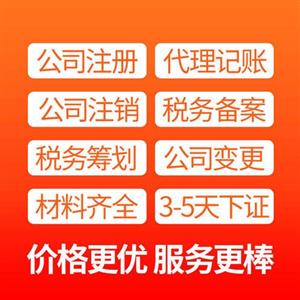 洪山區注冊公司 一對一診斷