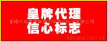 商鋪、營業房-商鋪、營業房網上貿易中心-商鋪、營業房誠信買賣中心-商諾網-是您網上貿易的最佳選擇