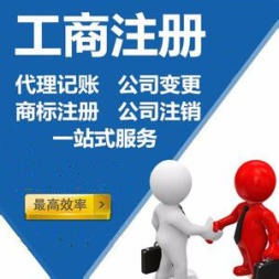 上海實業(yè)貿(mào)易公司轉(zhuǎn)讓要求